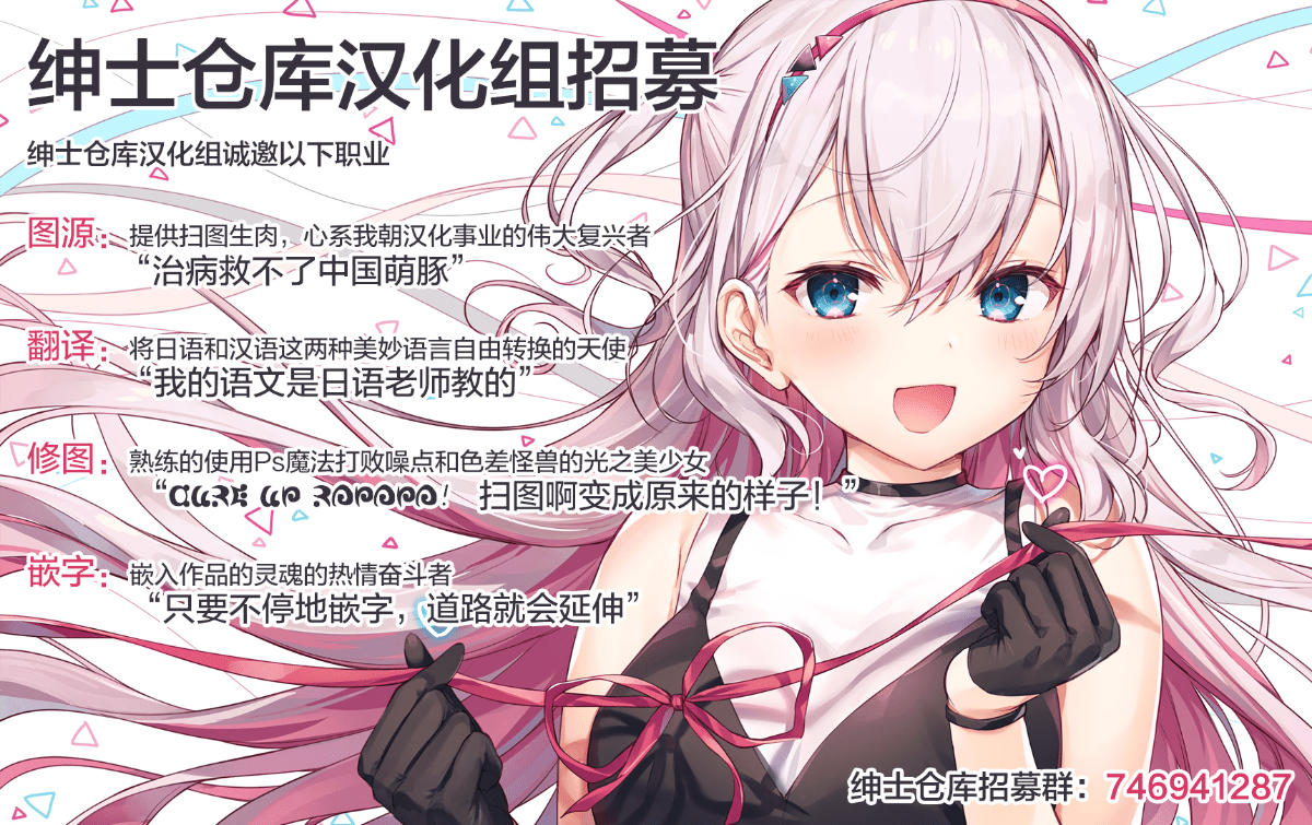招募