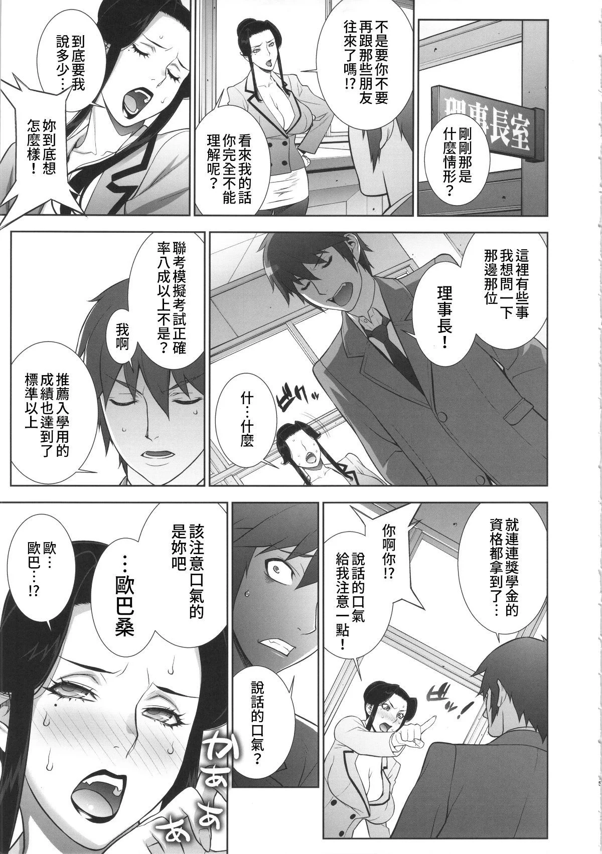 etsurakuno_015