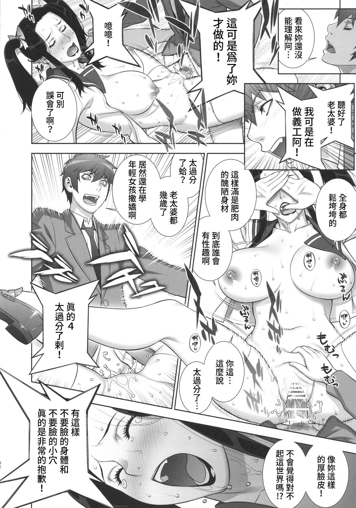 etsurakuno_032