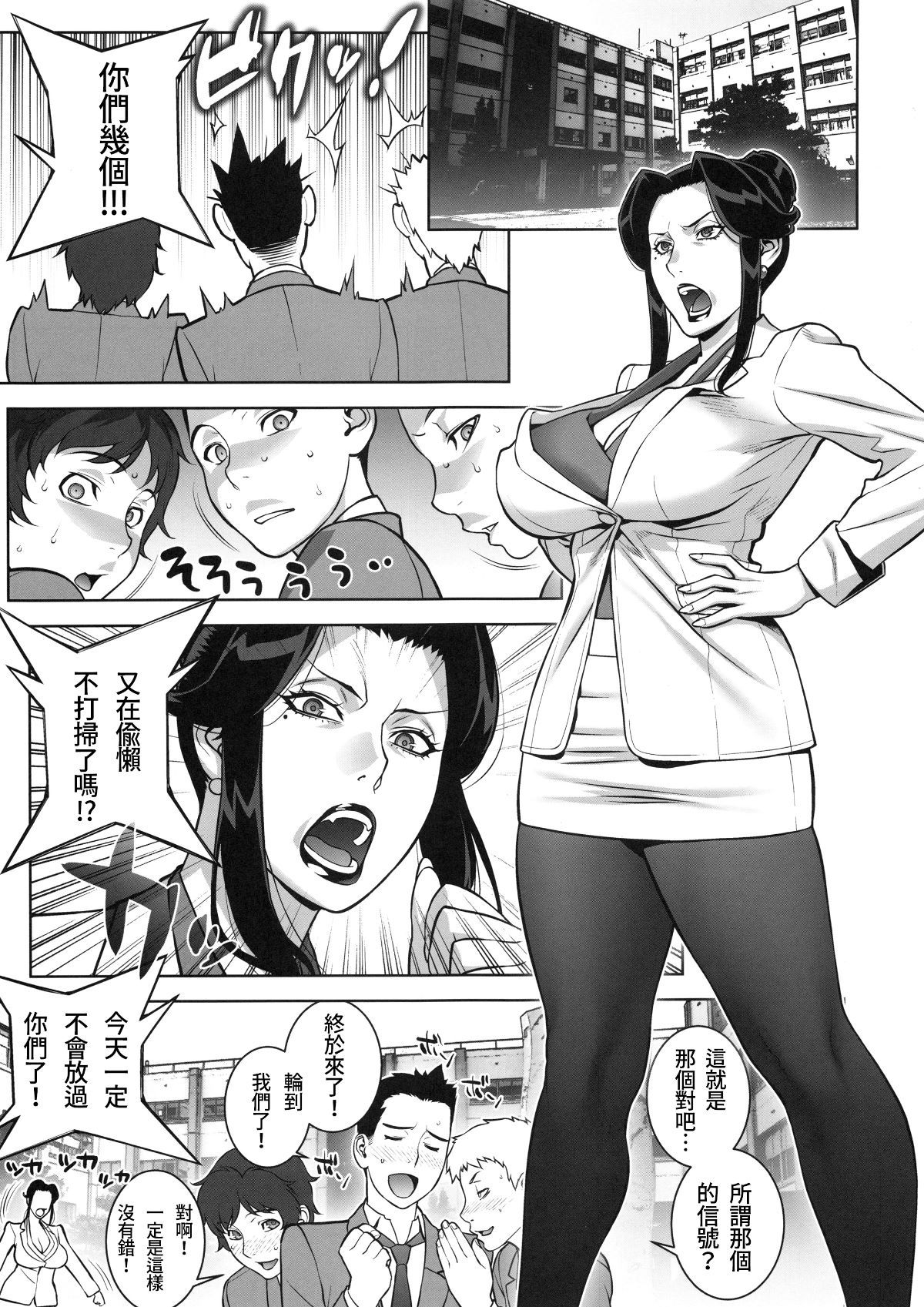 etsurakunoonnarijicho_005