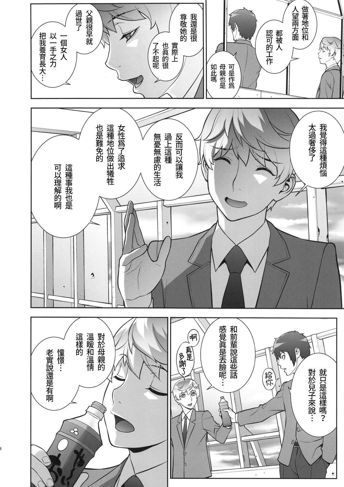 etsurakunoonnarijicho_008