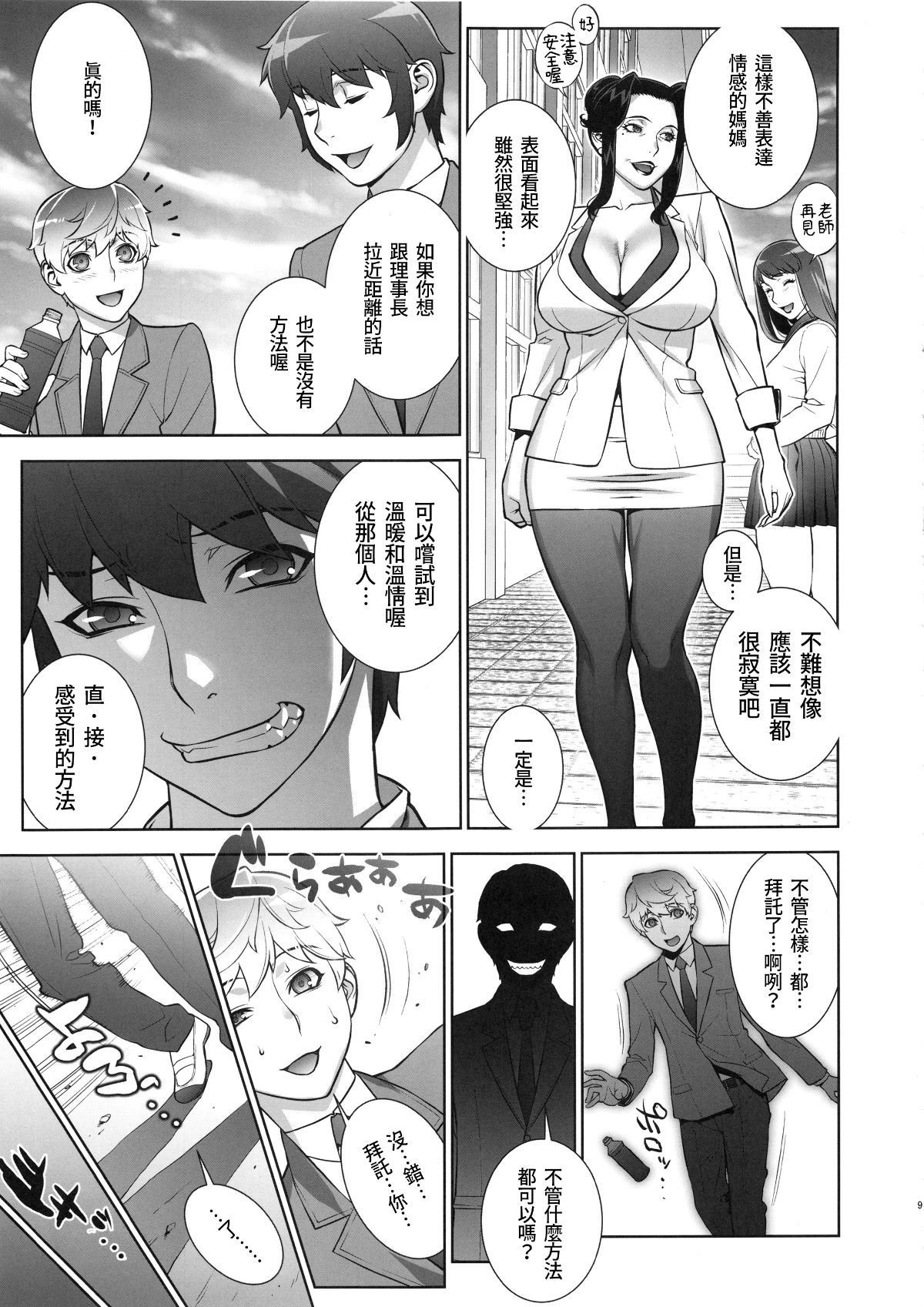 etsurakunoonnarijicho_009
