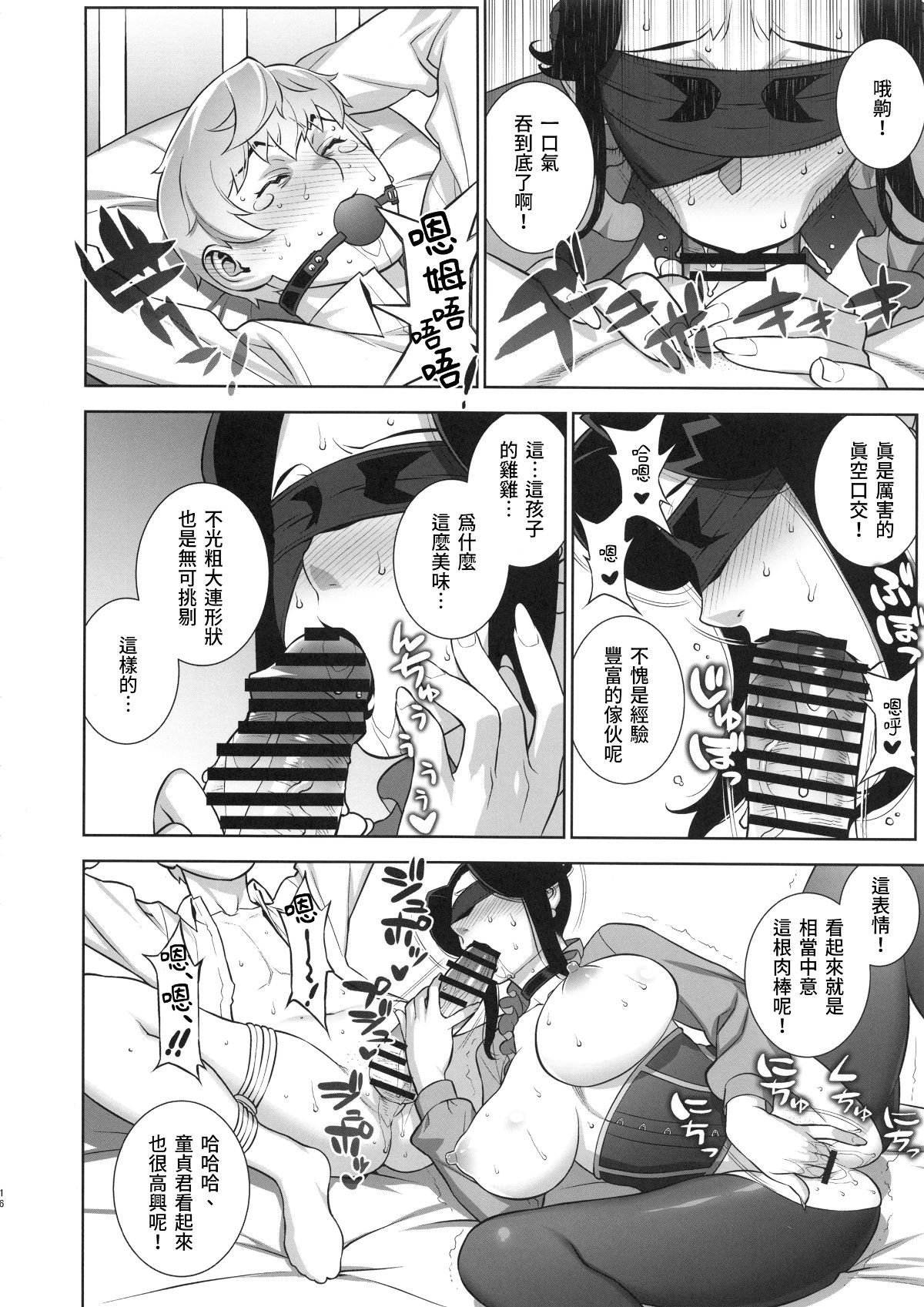 etsurakunoonnarijicho_016