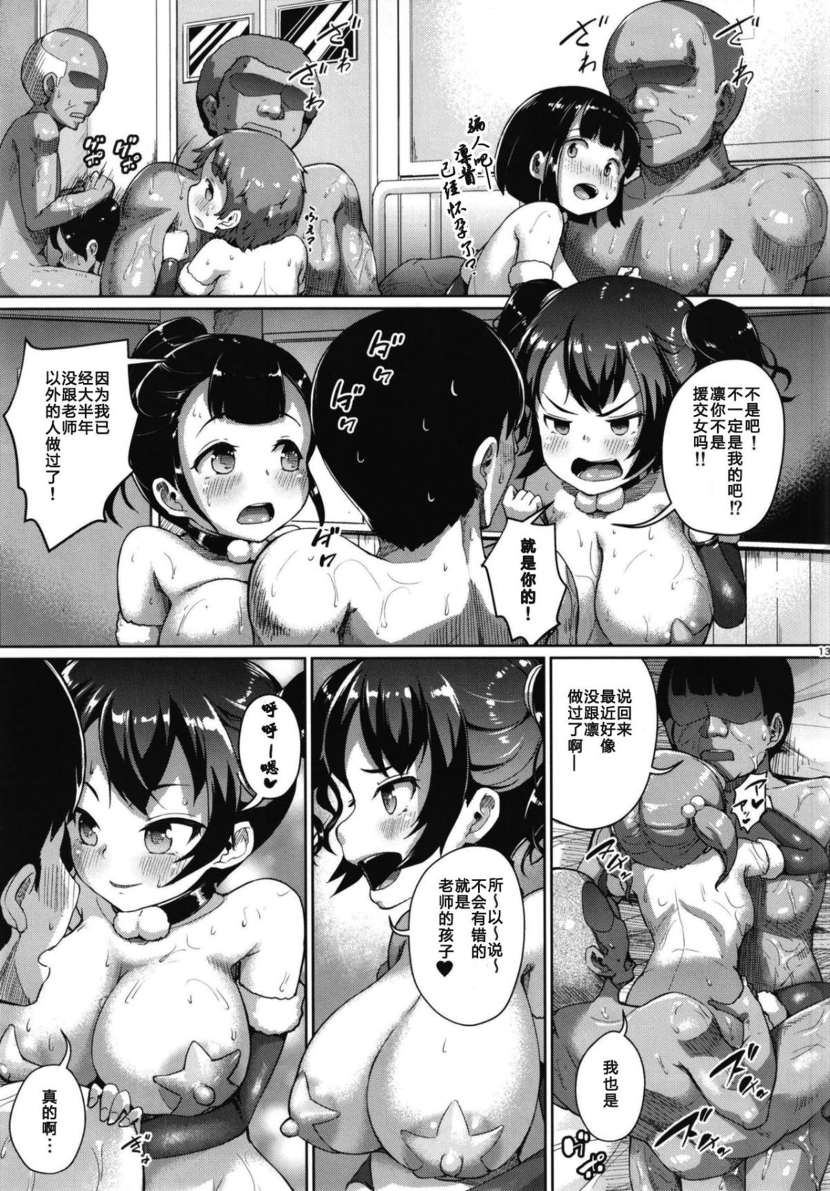 13