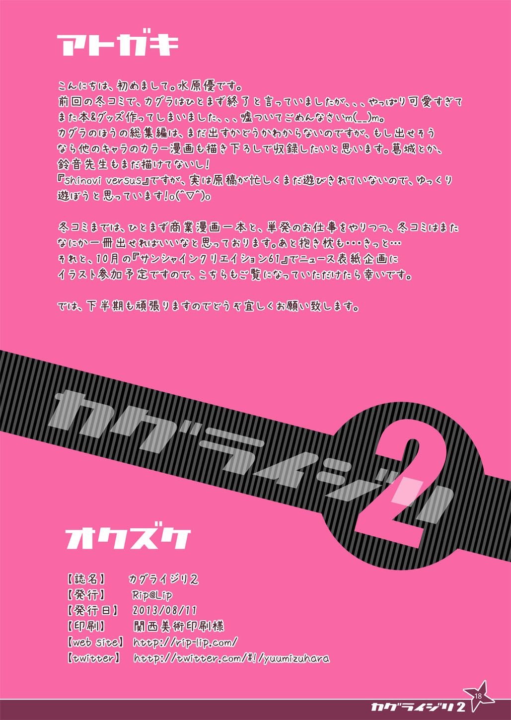 17