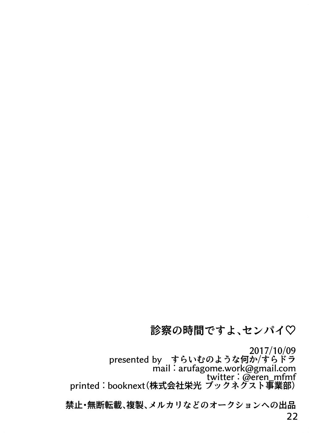 22_75881325_p21_BB_