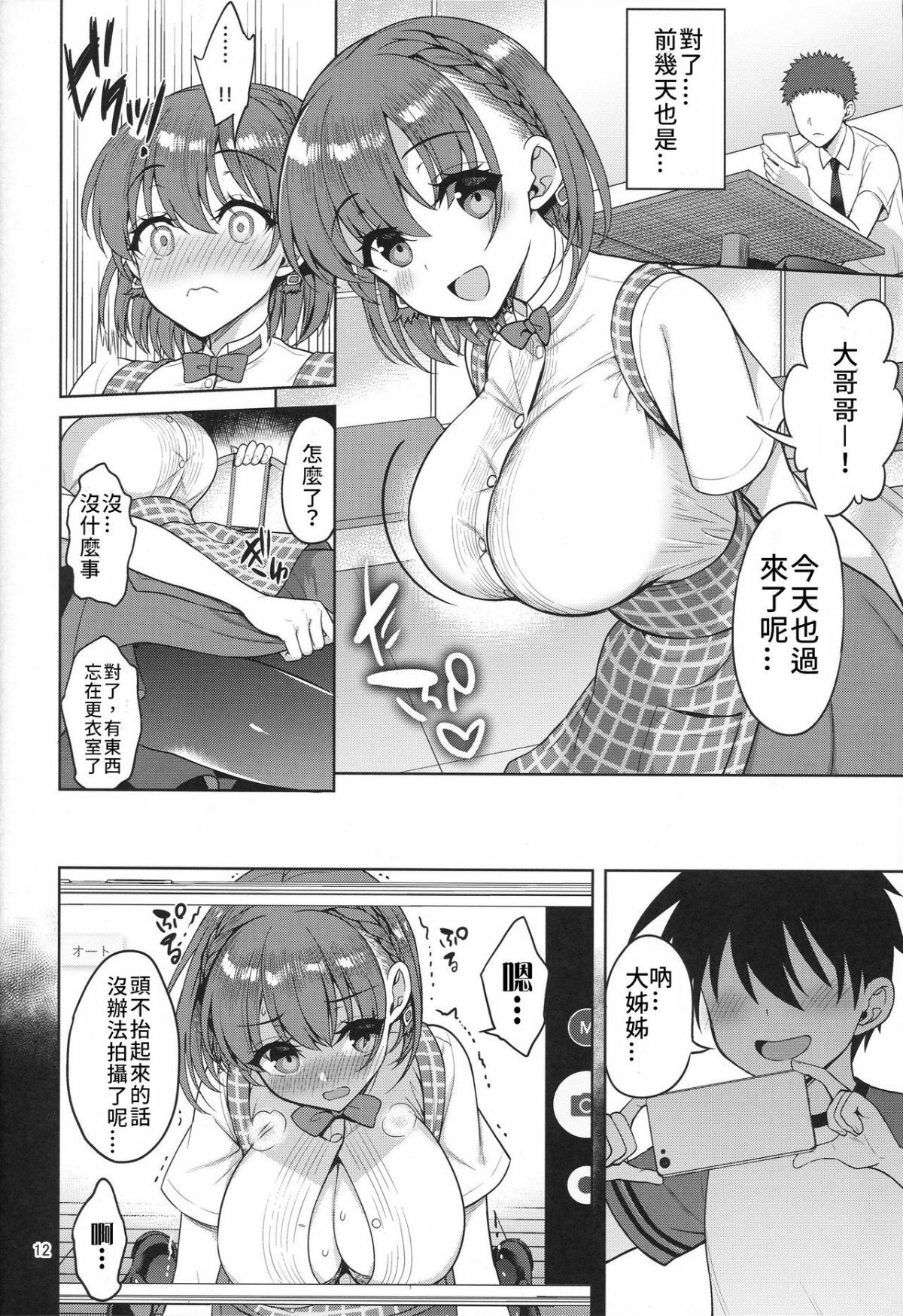 Fgo238_
