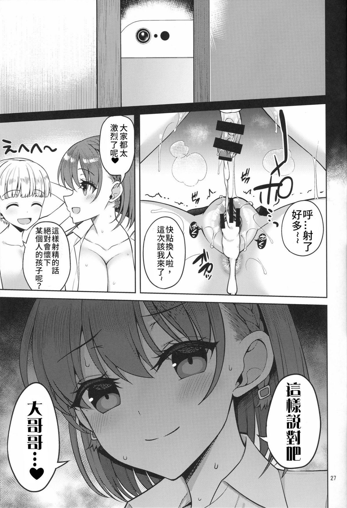 Fgo253_