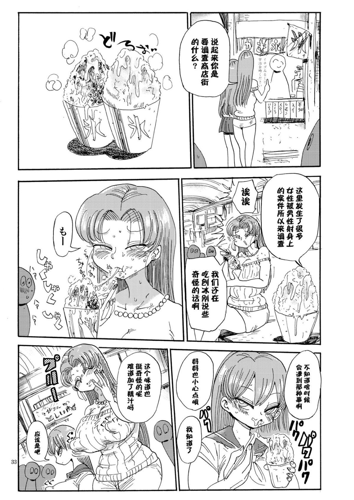 33