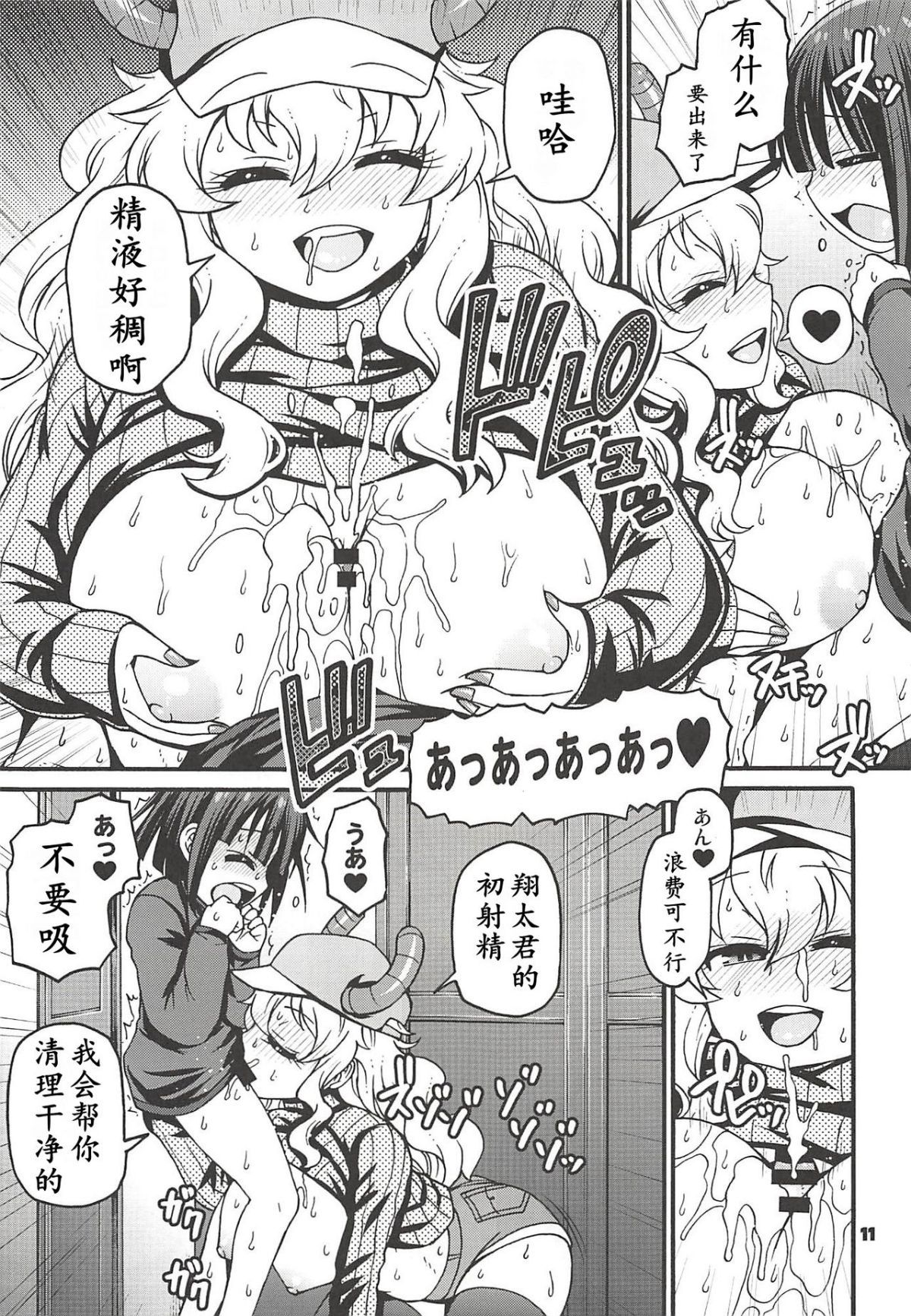 11