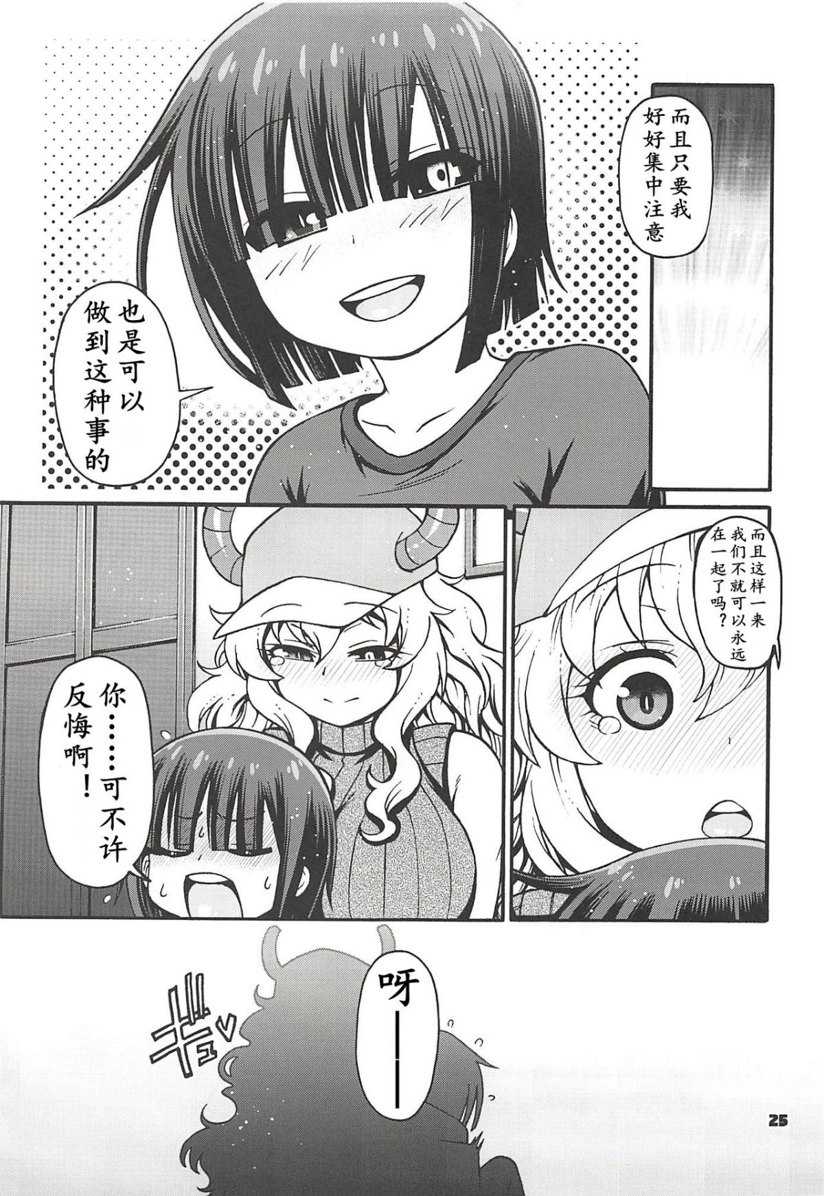 25