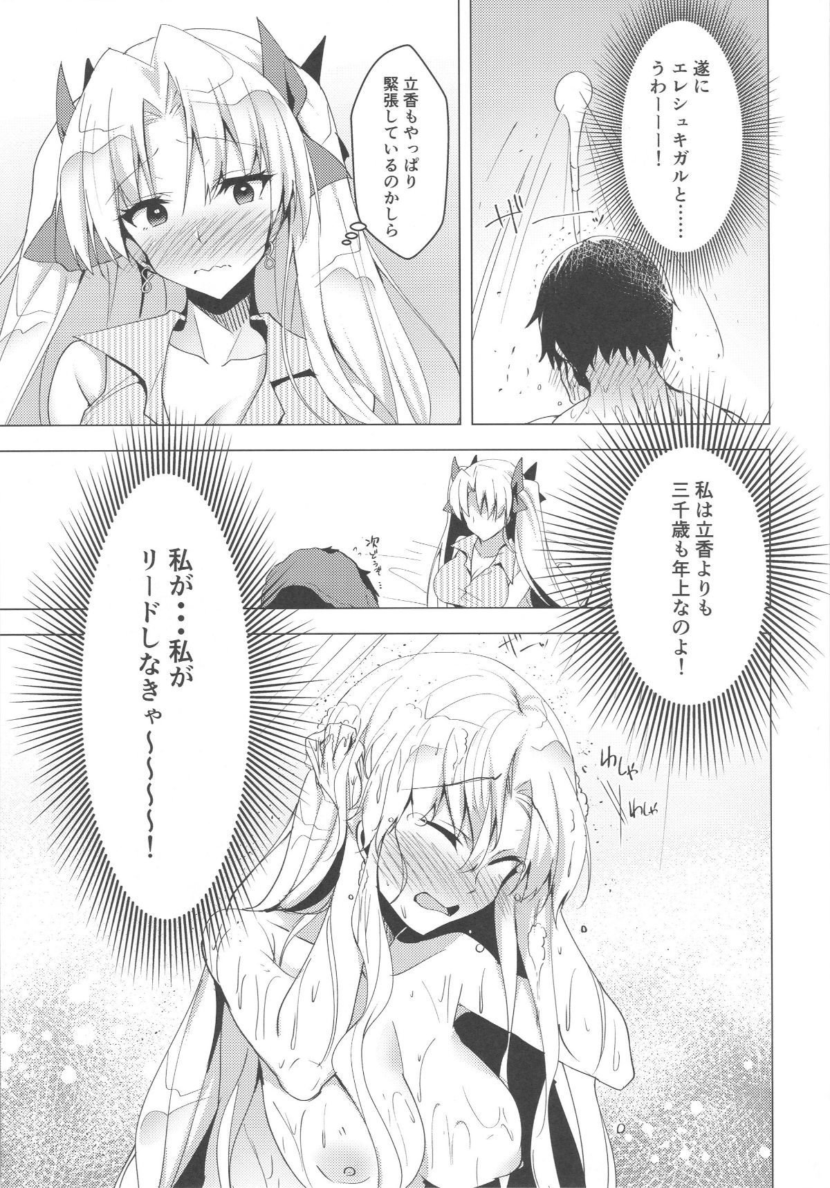 Fgo472_