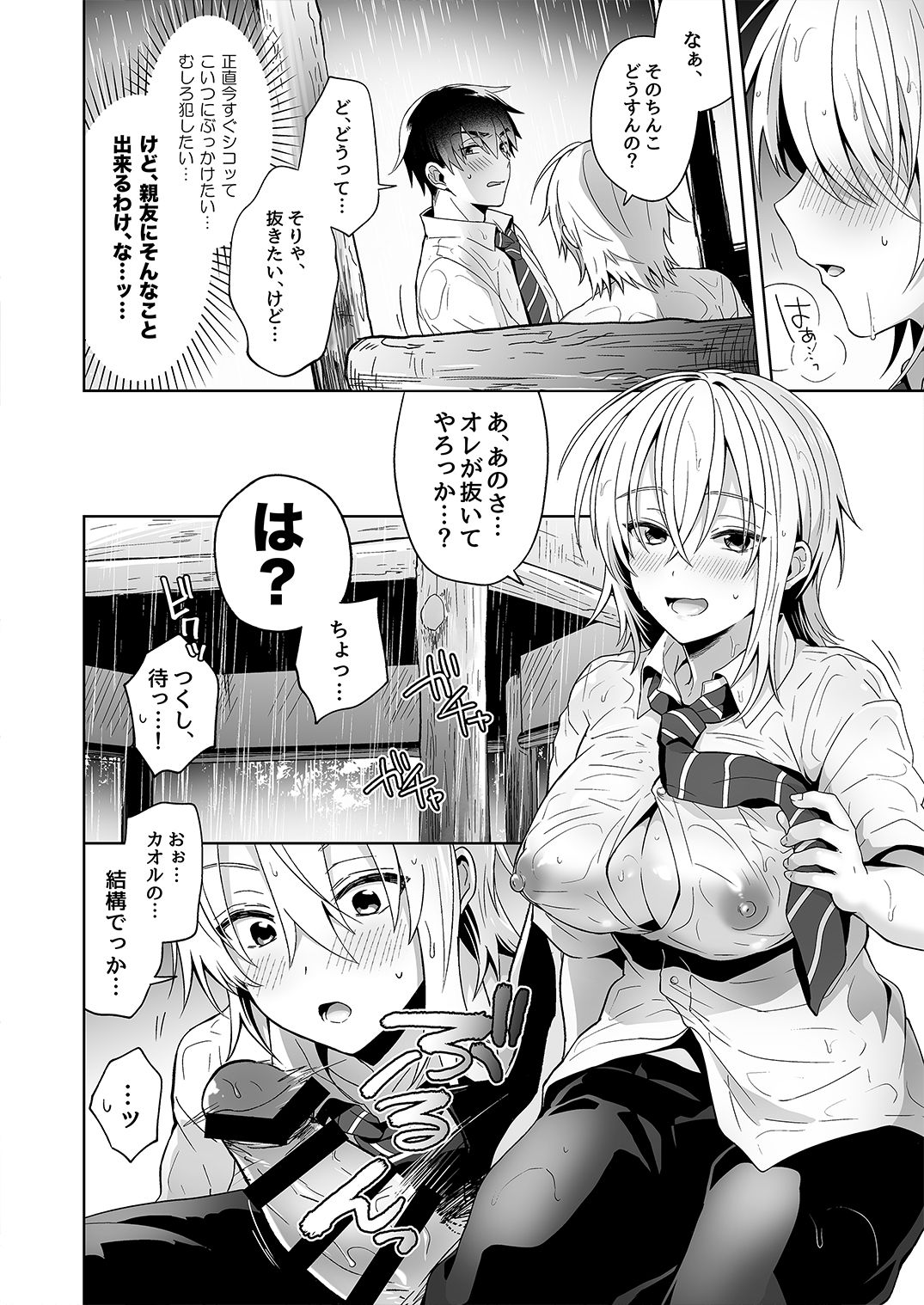 08