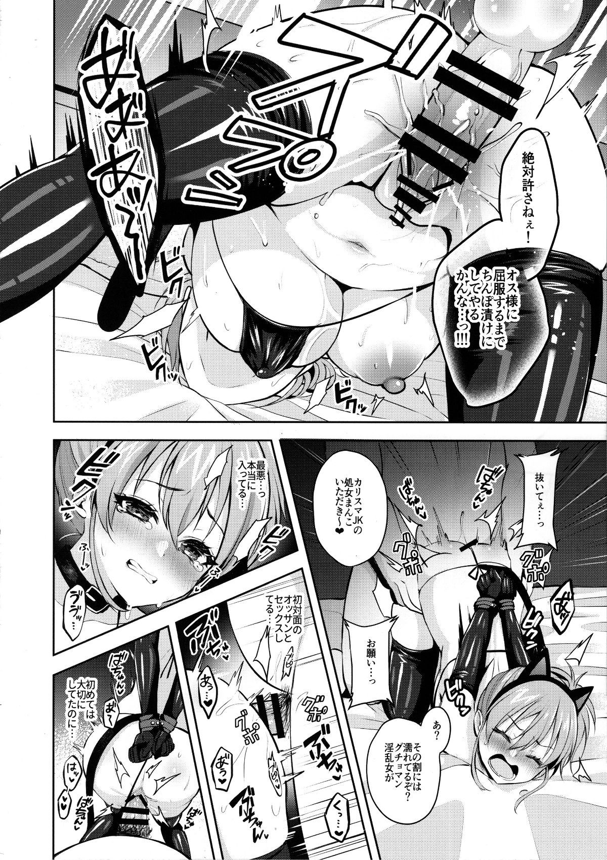 11