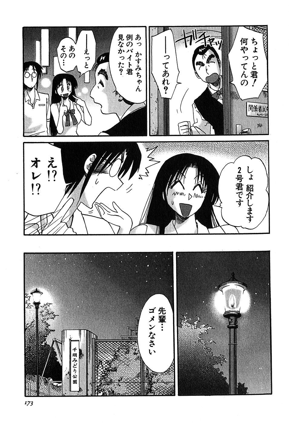 173