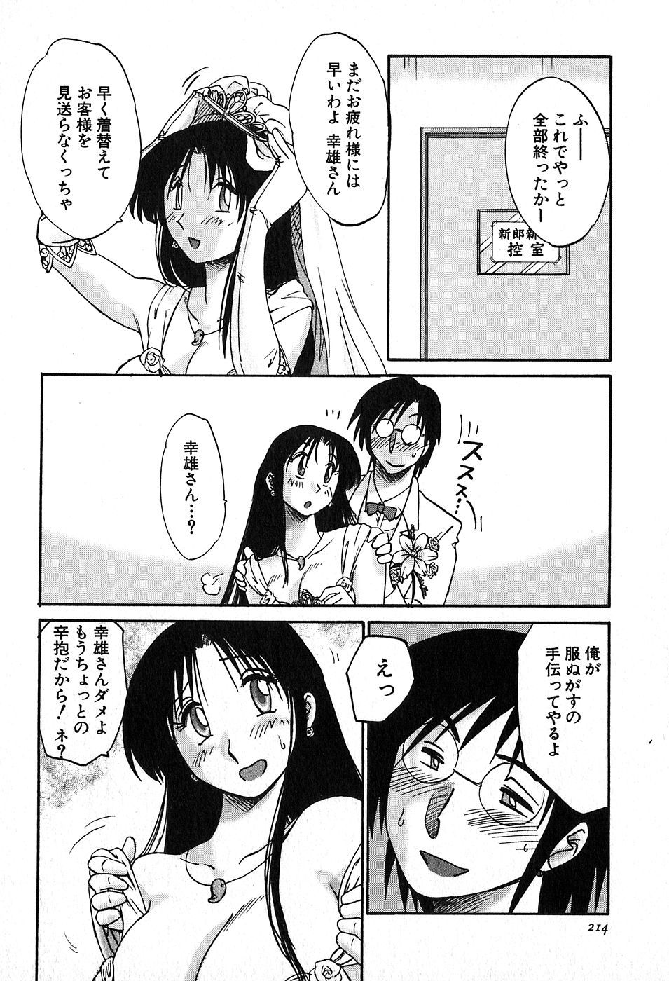 214