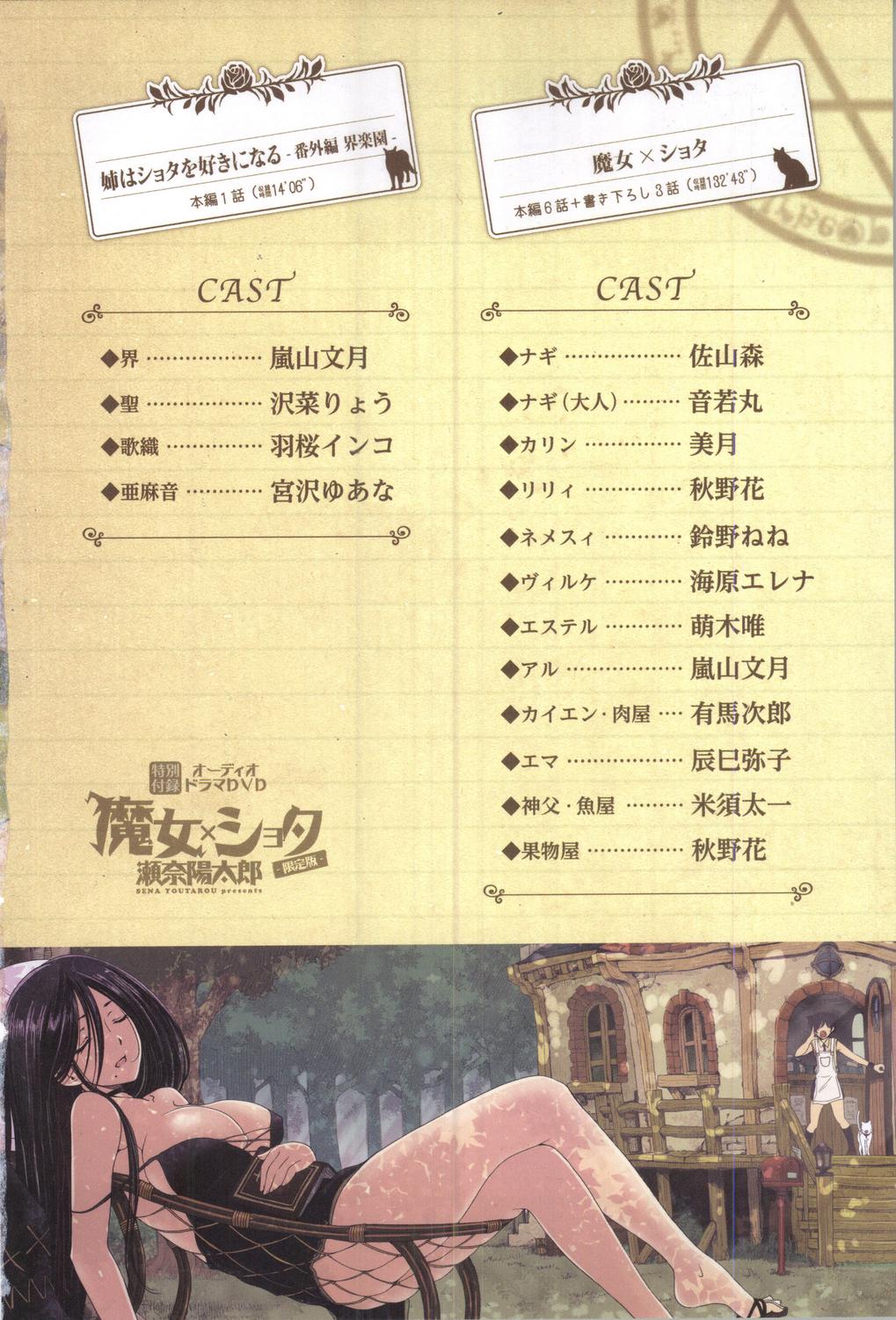 000f_DVD_Cast