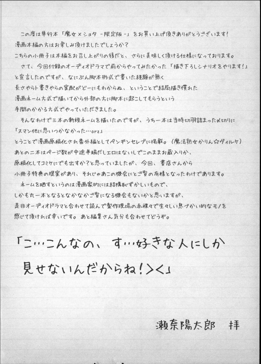 237_BonusBooklet1_02