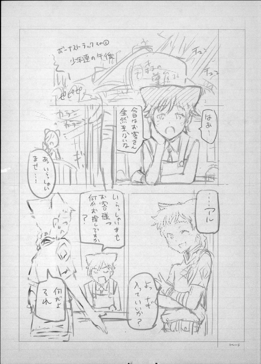 238_BonusBooklet1_03