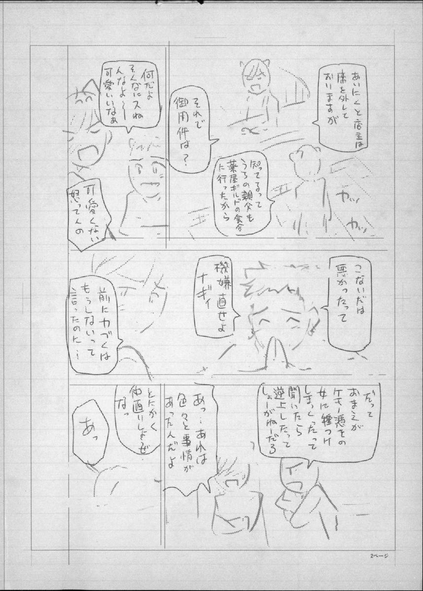239_BonusBooklet1_04