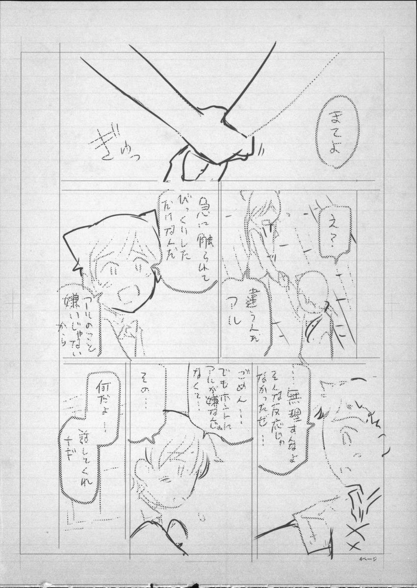 241_BonusBooklet1_06