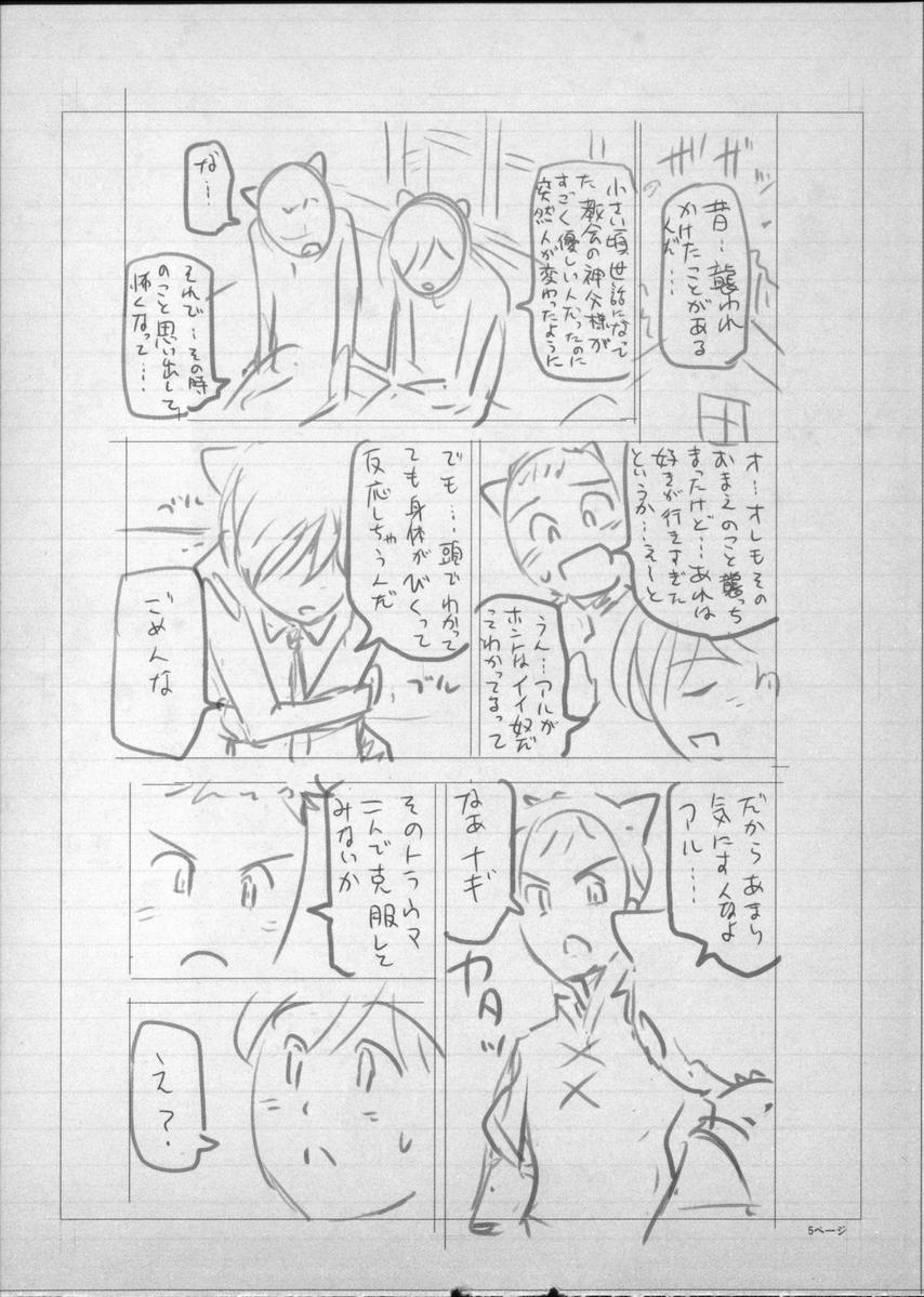 242_BonusBooklet1_07