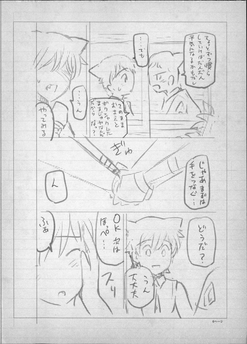 243_BonusBooklet1_08