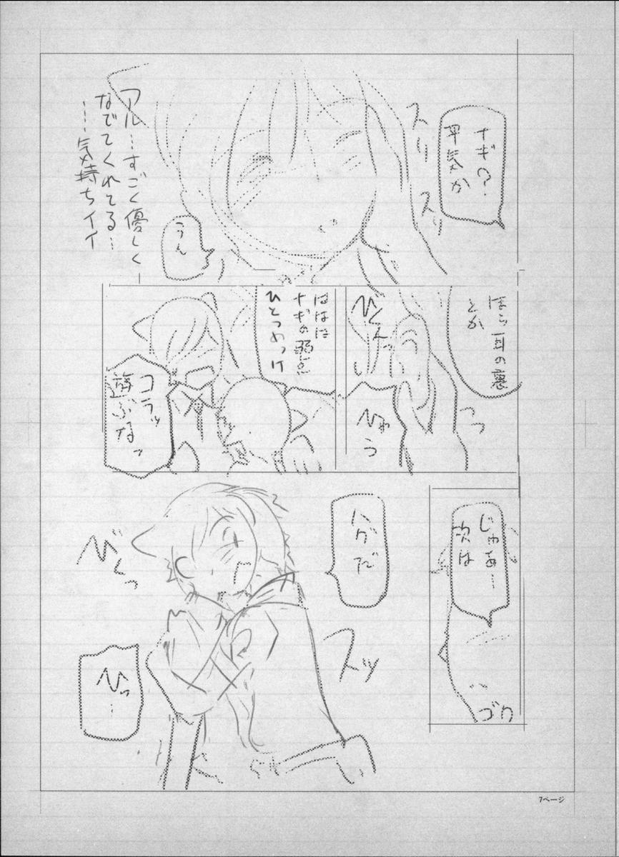 244_BonusBooklet1_09