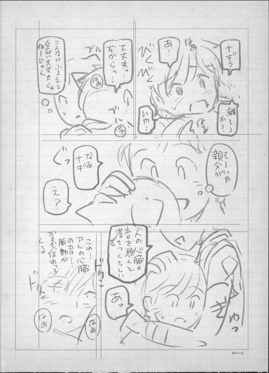 245_BonusBooklet1_10
