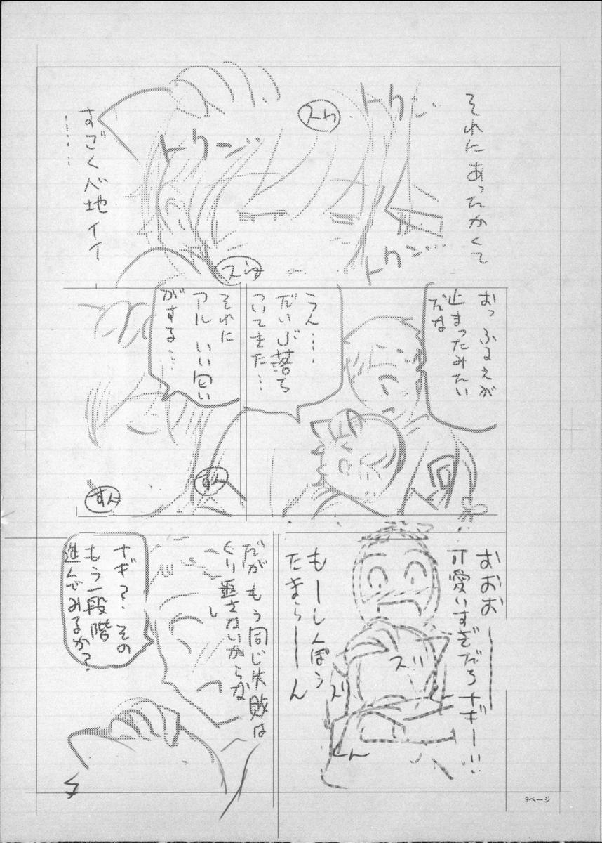 246_BonusBooklet1_11