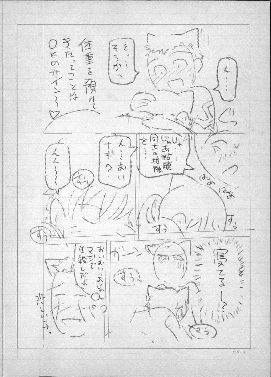 247_BonusBooklet1_12