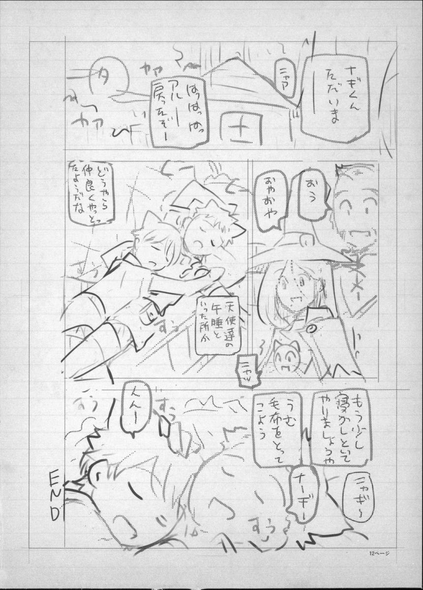 249_BonusBooklet1_14