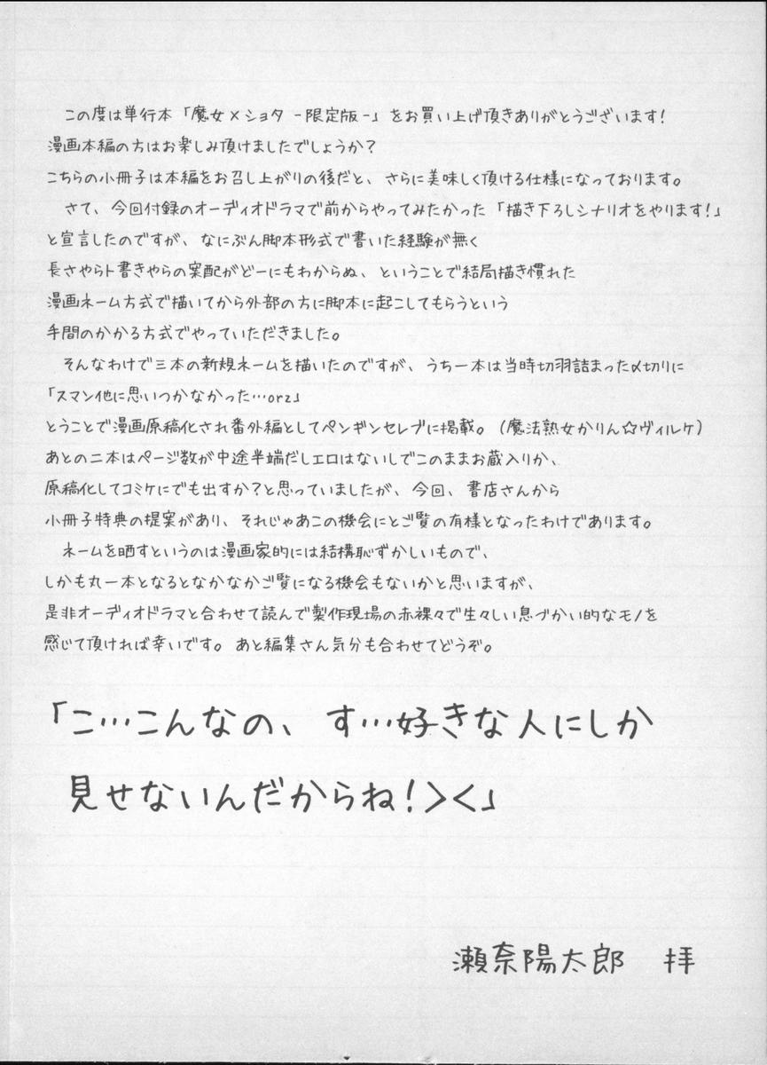 252_BonusBooklet2_02