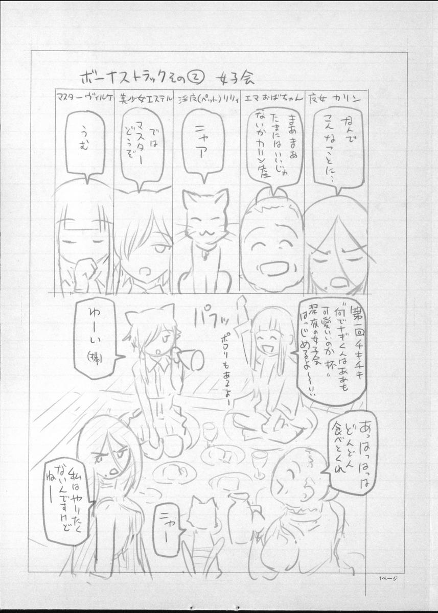 253_BonusBooklet2_03