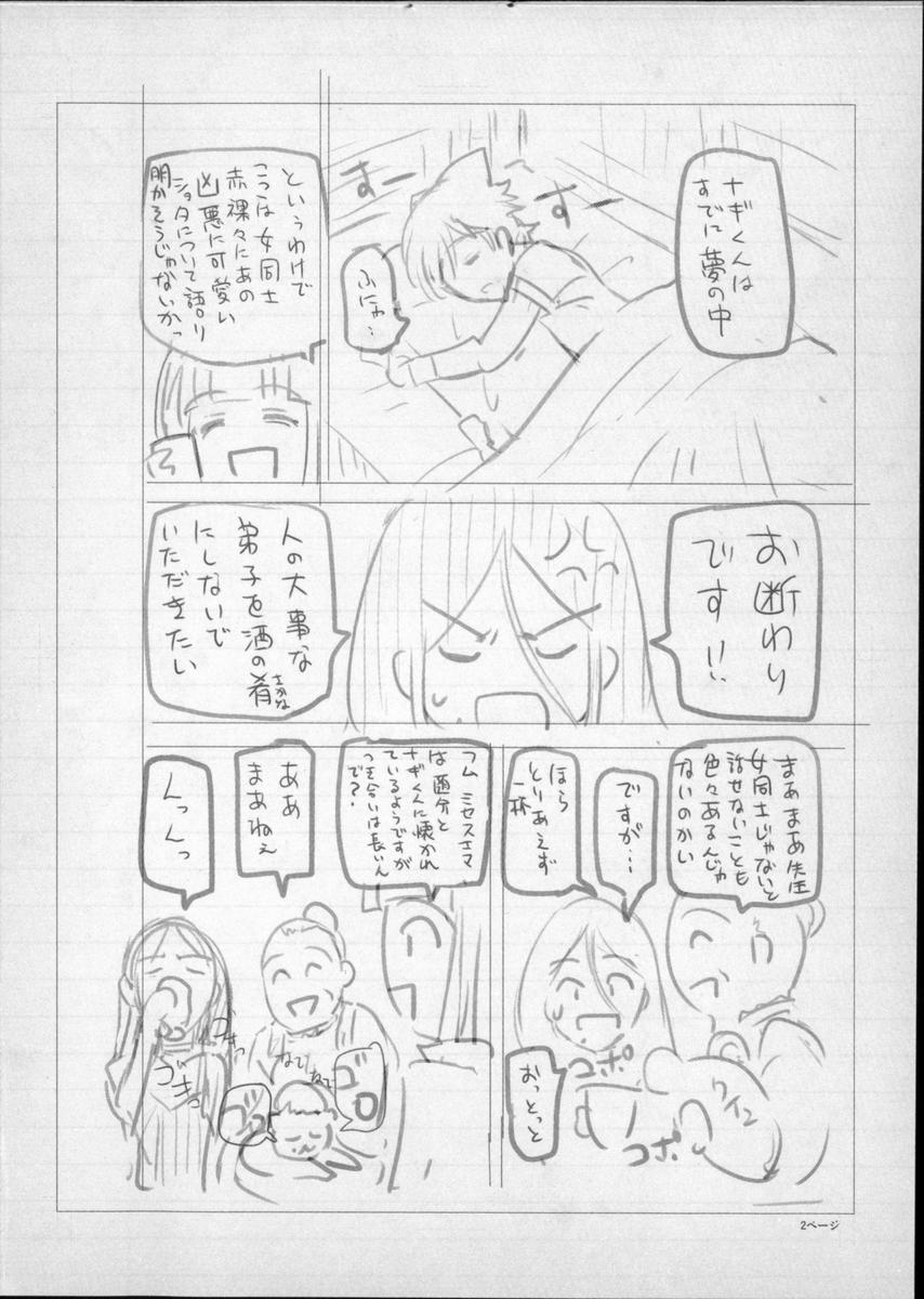 254_BonusBooklet2_04