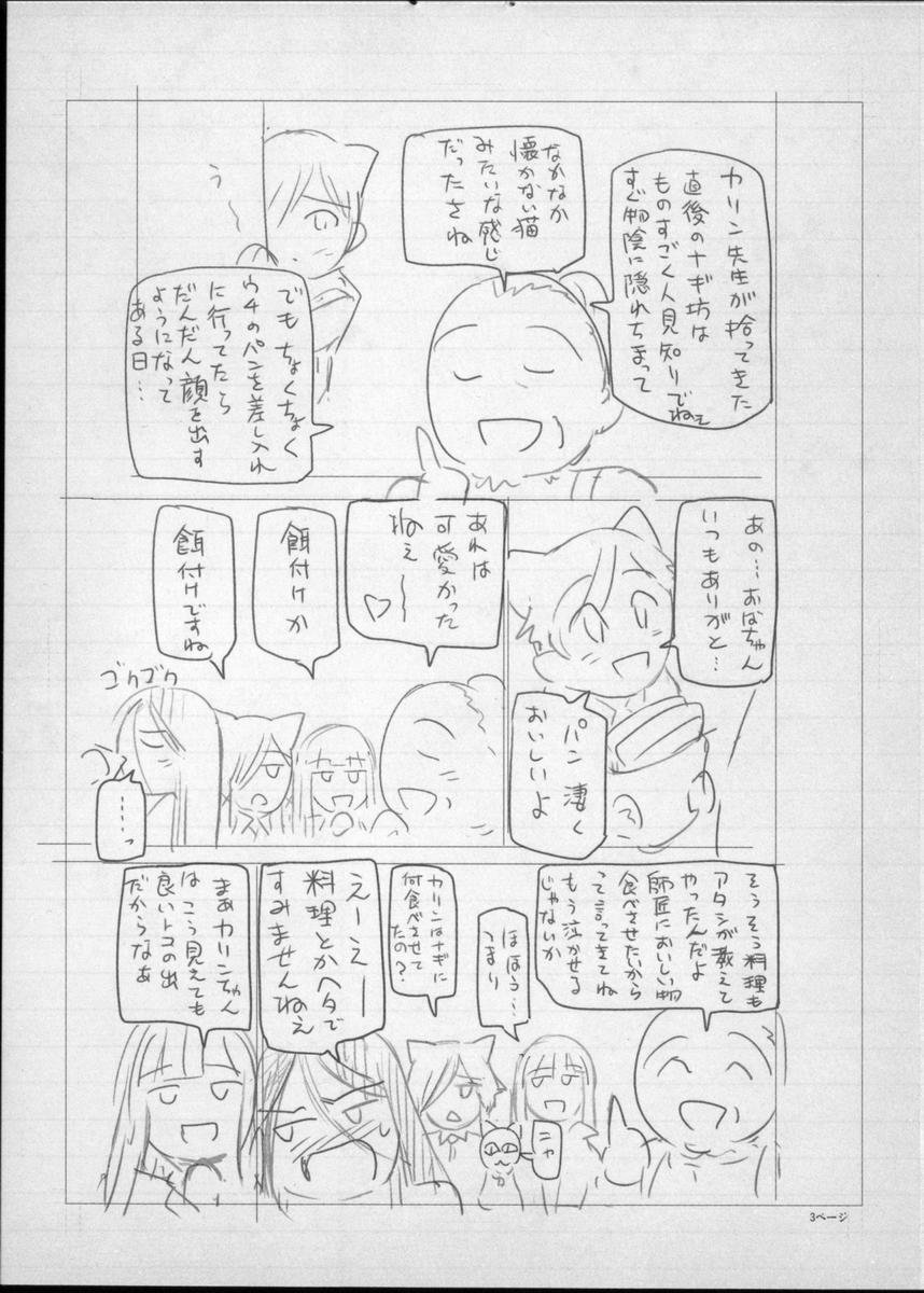 255_BonusBooklet2_05