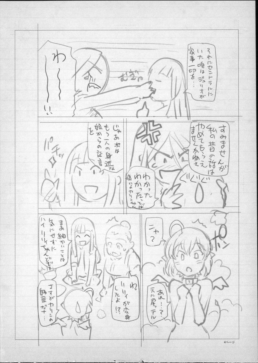 256_BonusBooklet2_06