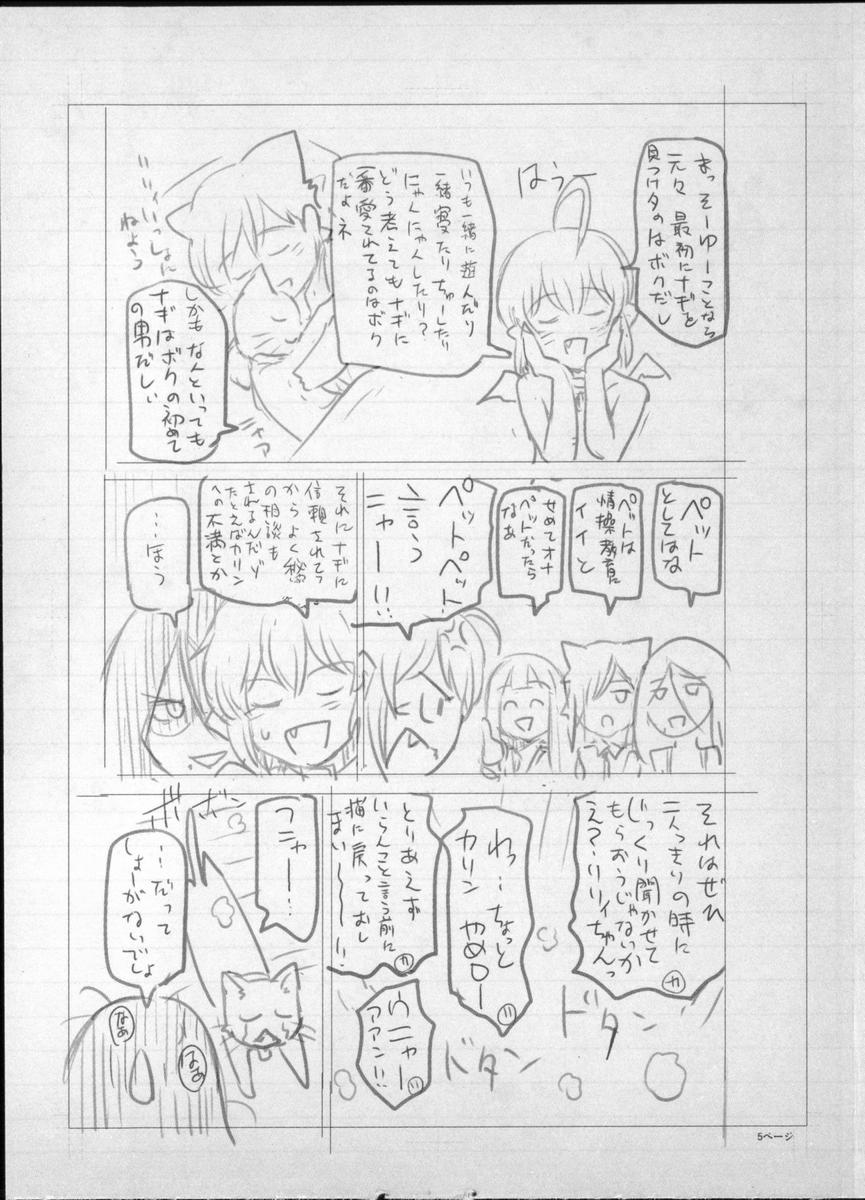 257_BonusBooklet2_07