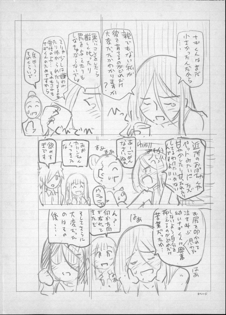 258_BonusBooklet2_08