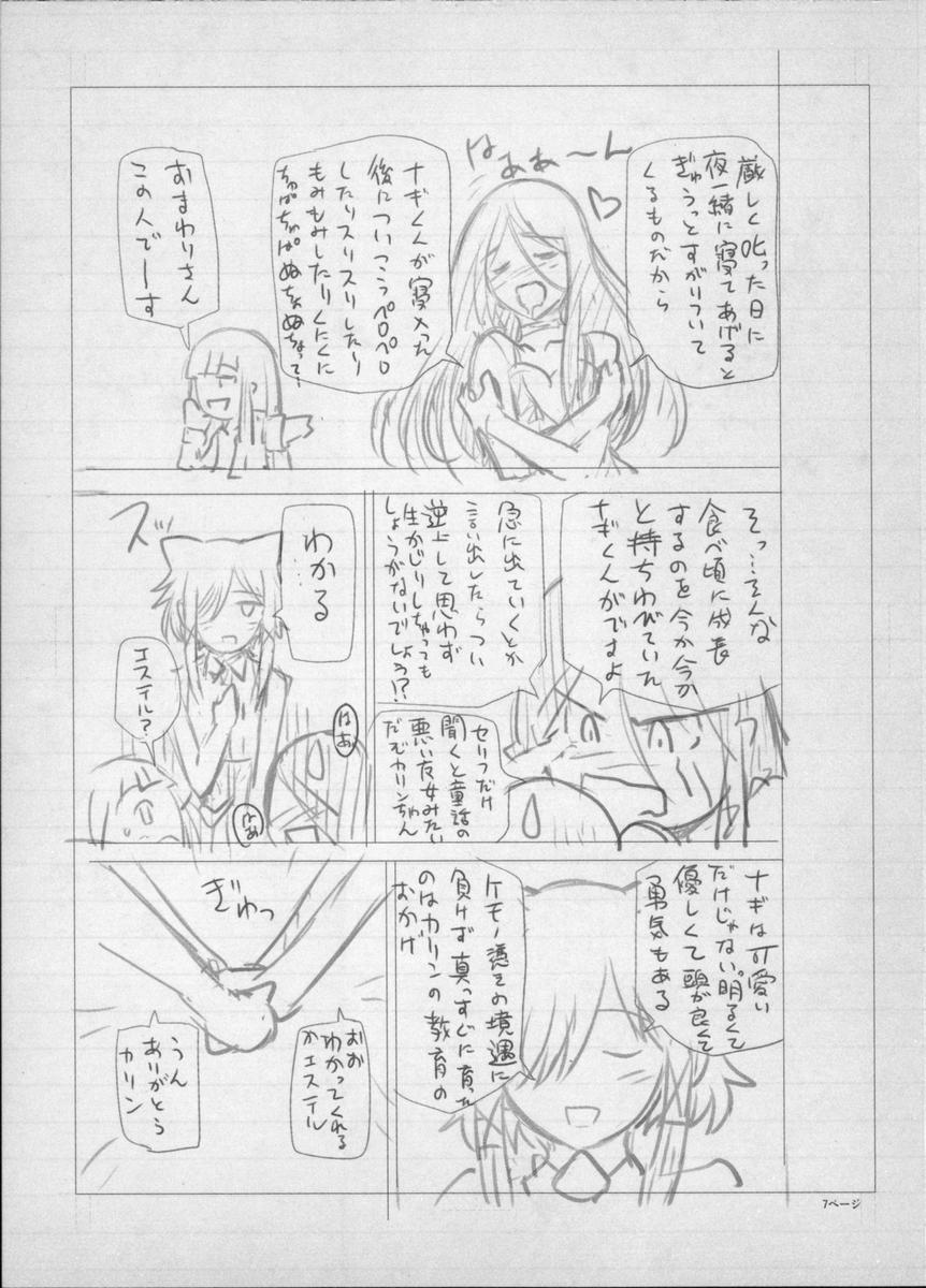 259_BonusBooklet2_09