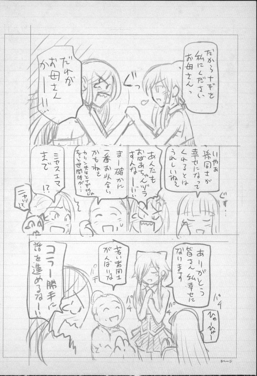 260_BonusBooklet2_10