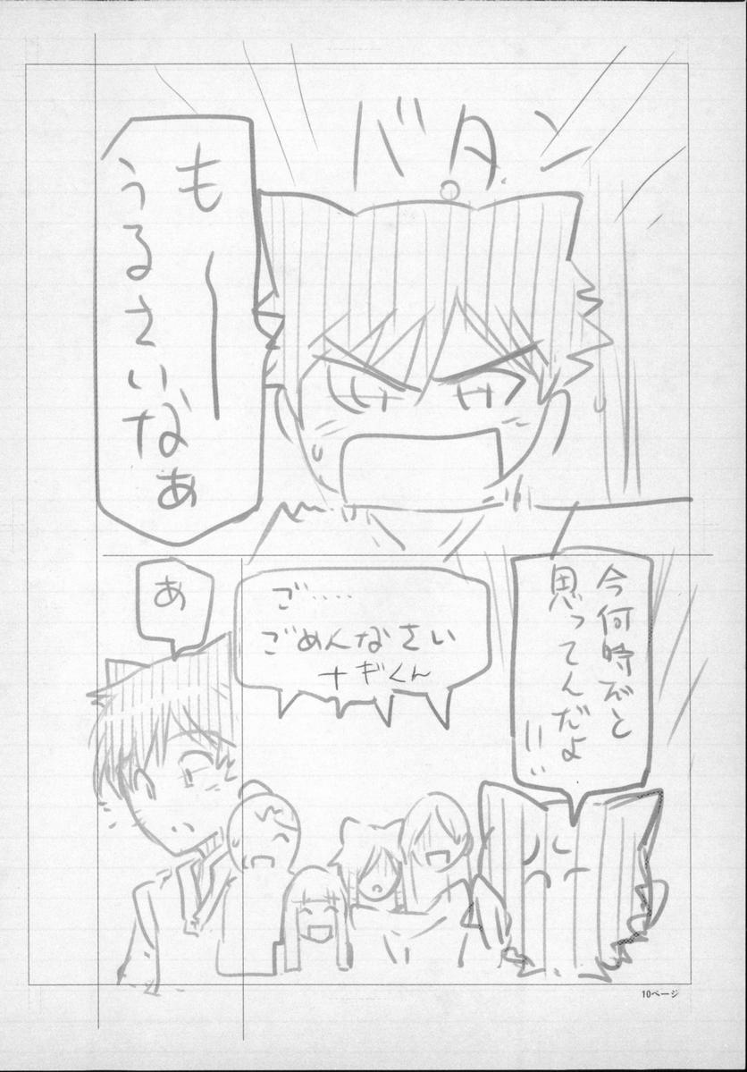 262_BonusBooklet2_12