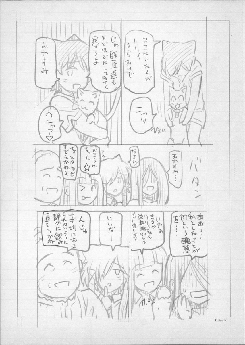 263_BonusBooklet2_13