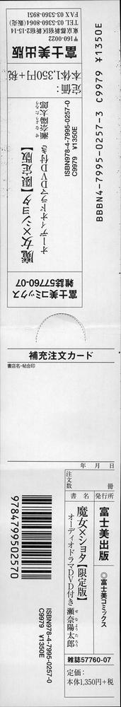 266_PurchaseTicket