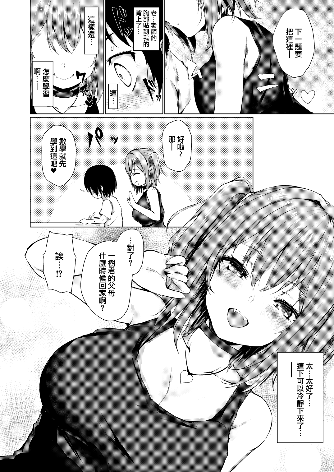MJK_19_T1813_008