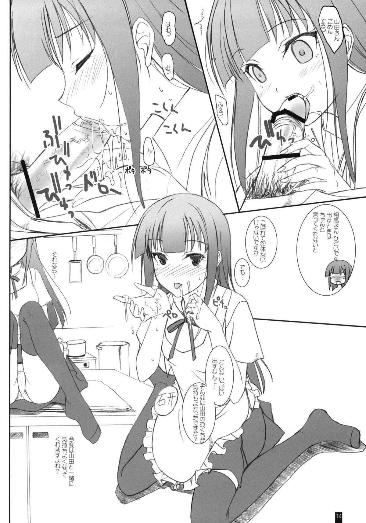 13