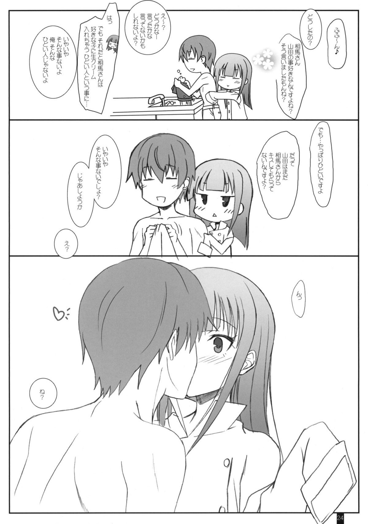 23