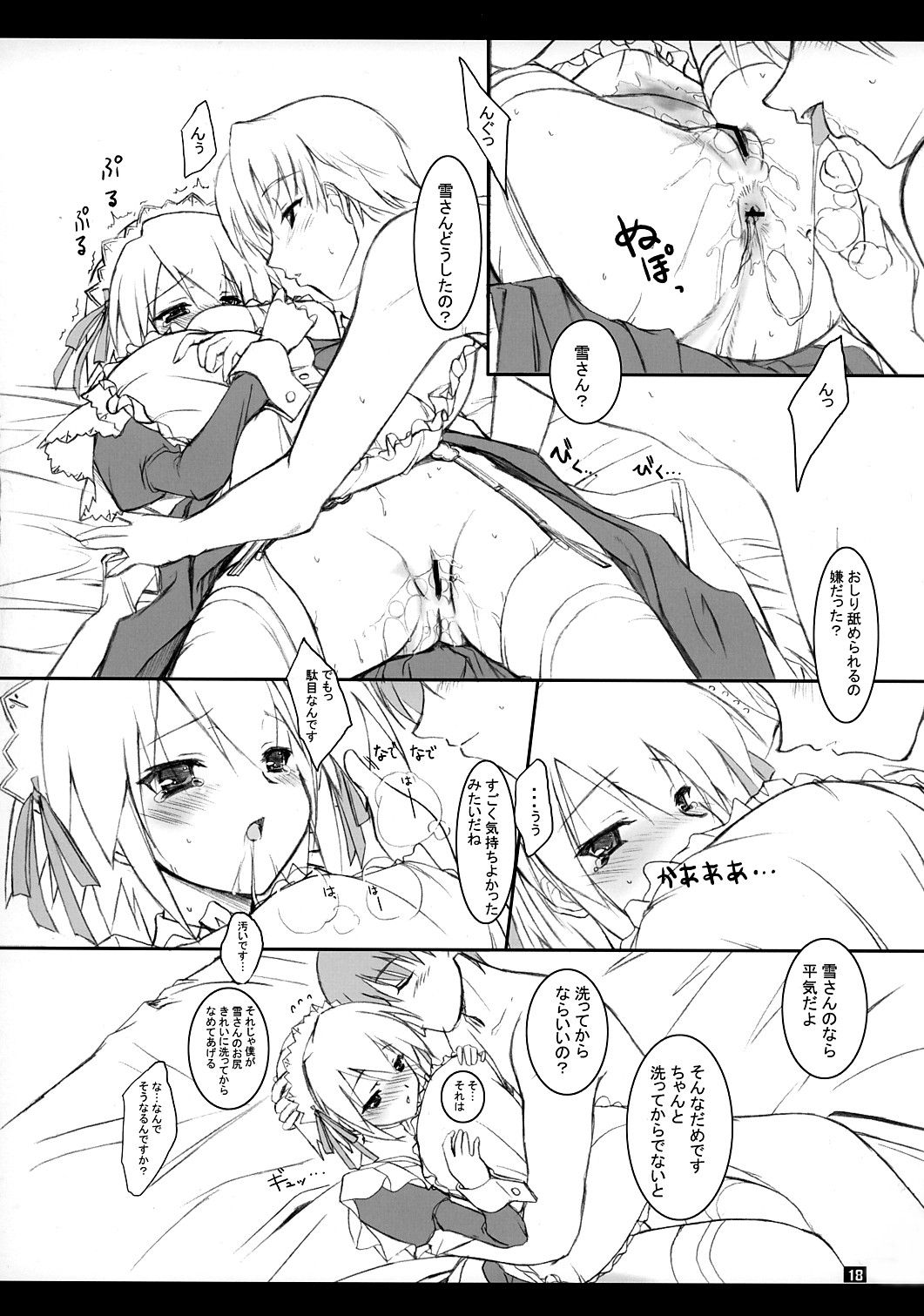 17