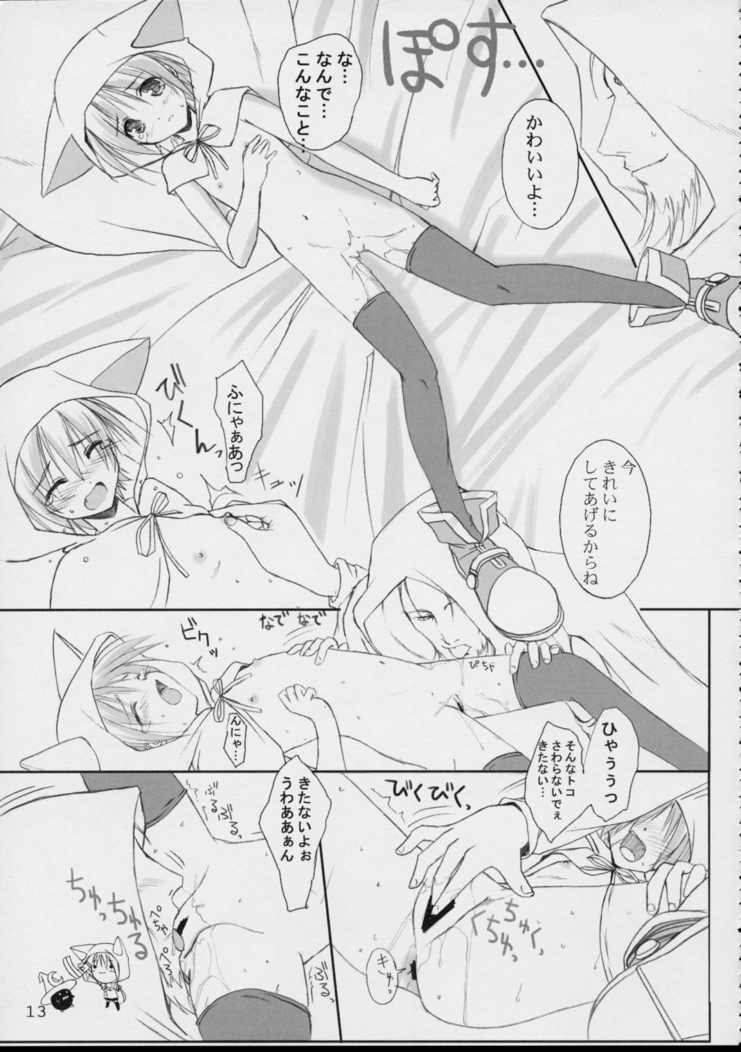 13