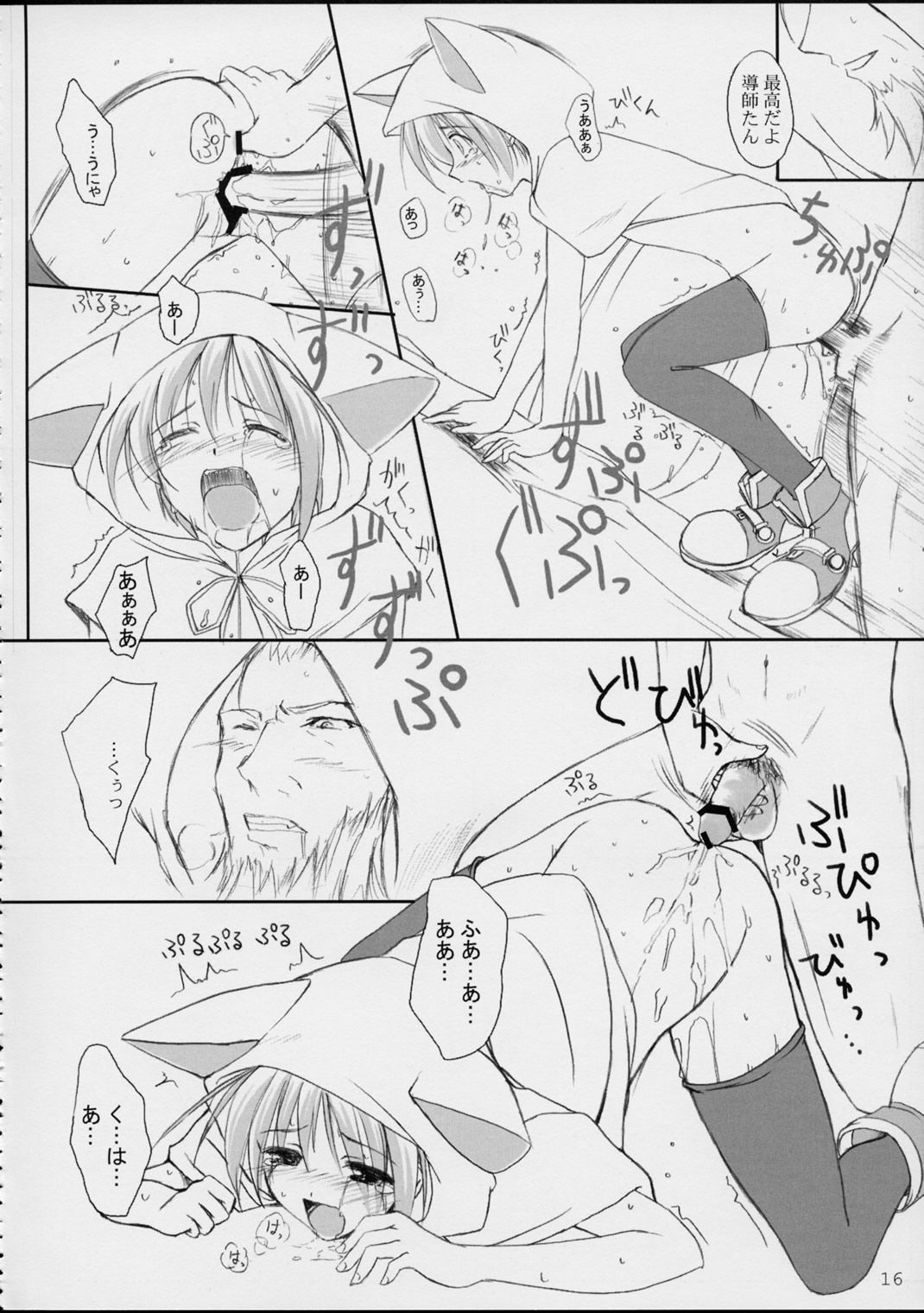 16